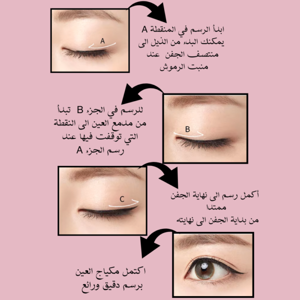 ⁦ايلاينر أسود⁩ - الصورة ⁦2⁩