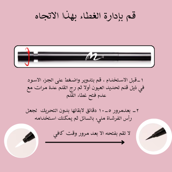 ⁦ايلاينر أسود⁩ - الصورة ⁦3⁩